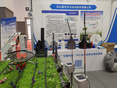 河北14家&ldquo;專精特新&rdquo;中小企業亮相全國雙創周河北分會場