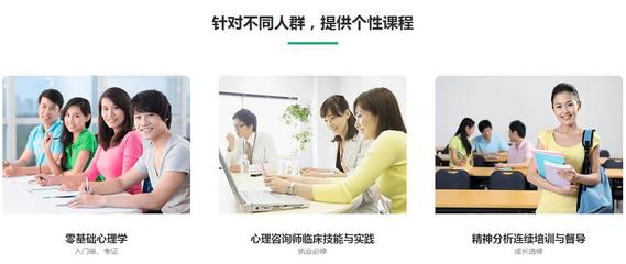 深圳心理咨詢師培訓哪里比較好