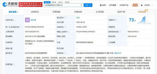 螞蟻集團(tuán)成立信息技術(shù)新公司
