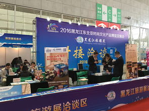 雙鴨山市參加2016黑龍江東北亞時尚文化旅游產(chǎn)品博覽會暨文化交流活動紀(jì)實(shí)