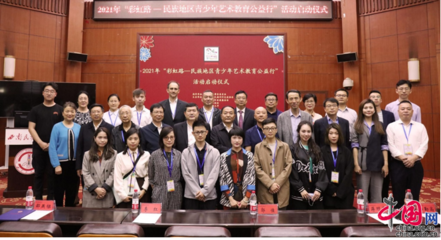 彩虹路-民族地區青少年藝術教育公益行活動在西南民大啟動，四川組織文化藝術交流活動