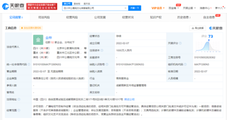中公教育跨界布局文化產業，成立千萬注冊資本文化傳媒公司