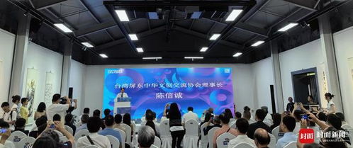兩岸同心，巴蜀共韻 2024海峽兩岸文化藝術季在達州盛大啟幕